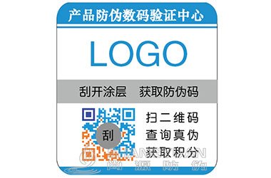 二维码防伪标签