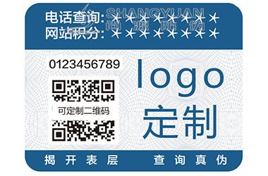 可变二维码防伪标签