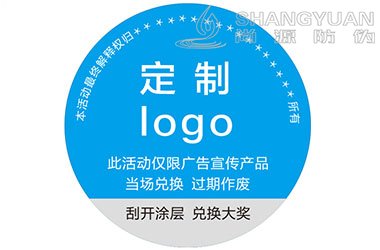防伪标签