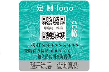 防伪标签