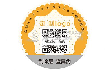 防伪码标签