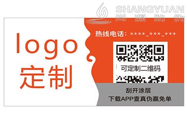 防伪标签