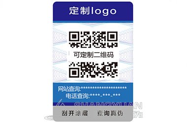 防伪标签