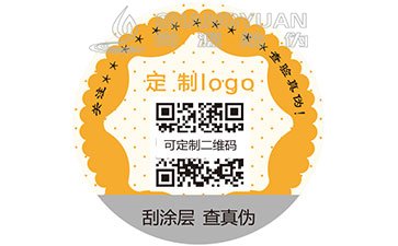 防伪标签