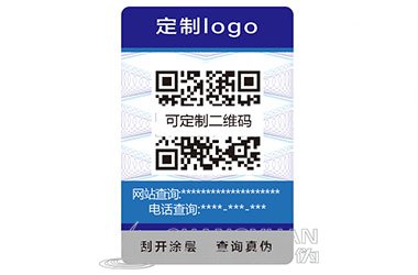 二维码防伪标签