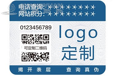 数码防伪标签