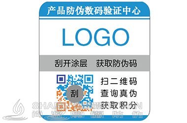 二维码防伪标签
