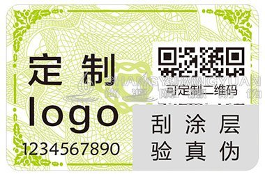 防伪标签