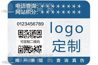 二维码防伪标签