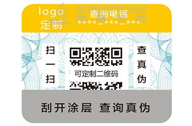 二维码防伪标签