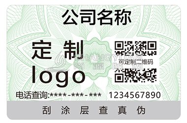 可变二维码防伪标签