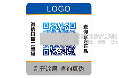 防伪标签