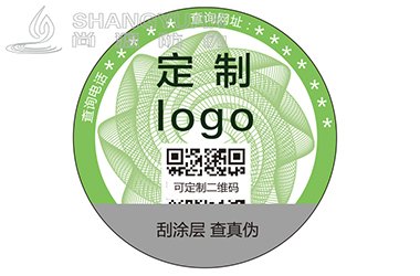 防伪标签