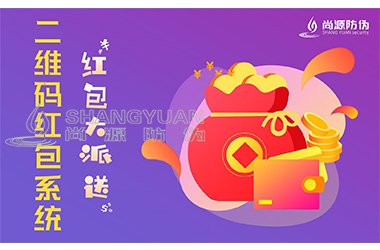 二维码防伪营销系统