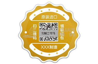 二维码防伪标签