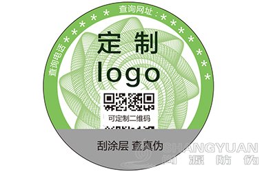 二维码防伪标签