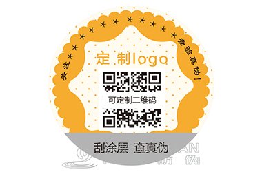 二维码防伪标签