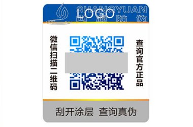 防伪标签