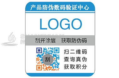 二维码防伪标签