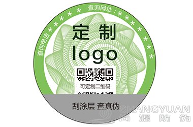 二维码防伪标签