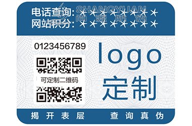 防伪标签