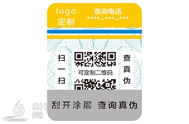 防伪标签