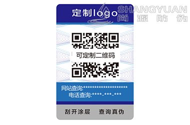 防伪标签