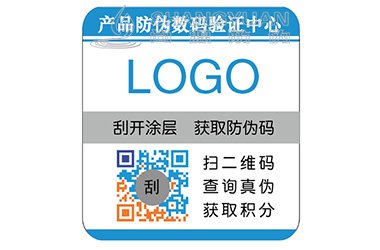 防伪标签