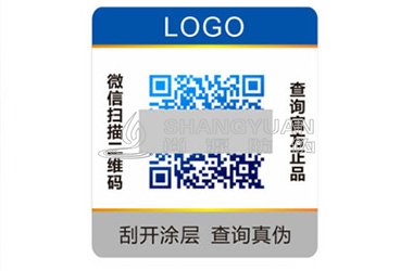 二维码防伪标签