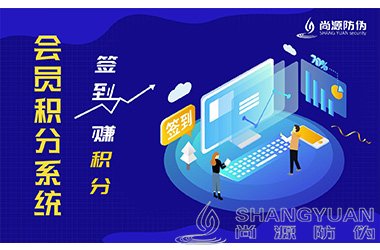 二维码积分系统
