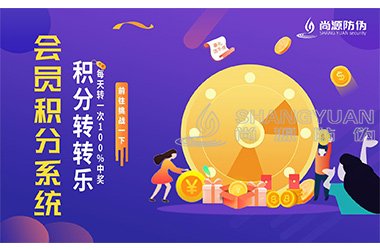二维码积分系统