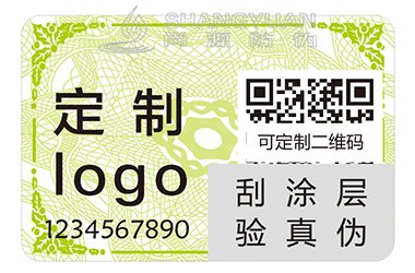 二维码防伪