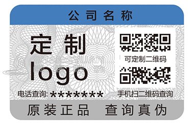 二维码防伪技术