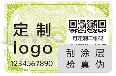 防伪标签