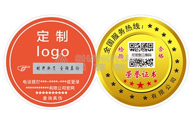 合格证防伪