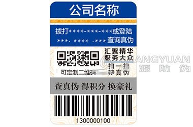 防伪标签