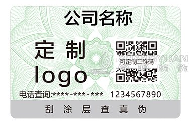 防伪标签