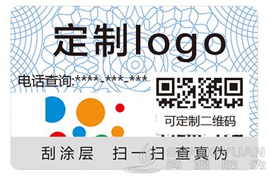 防伪标签
