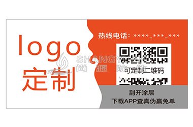 防伪标签