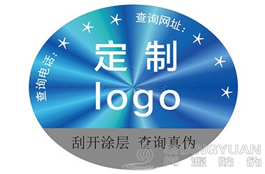 激光防伪标签