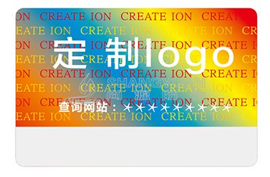 激光全息防伪标签