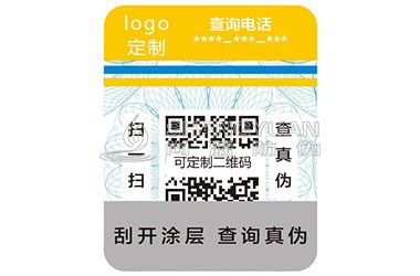 防伪标签