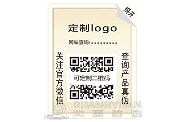 双层防伪标签