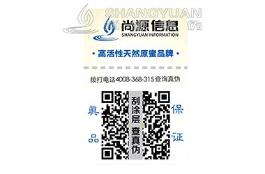 二维码防伪标签