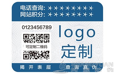二维码防伪标签