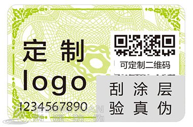 二维码防伪