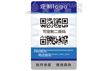 防伪商标