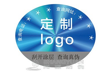 防伪标签