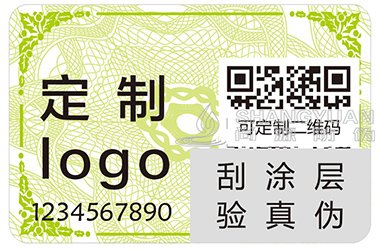 不干胶防伪标签