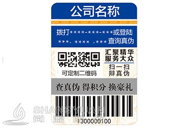 防伪标签